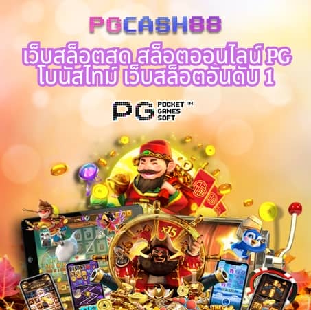 ผลลอลสด
